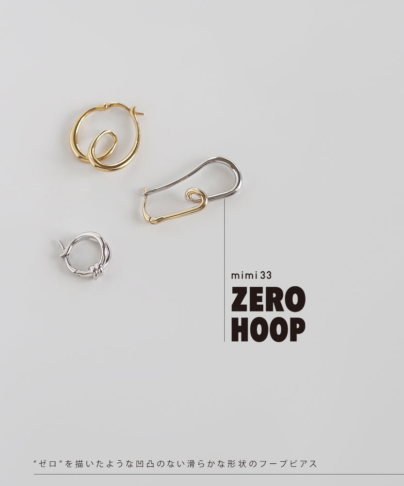 【ZERO HOOP】"ゼロ"を描いたような凹凸のない滑らかな形状のフープピアス 1sp
